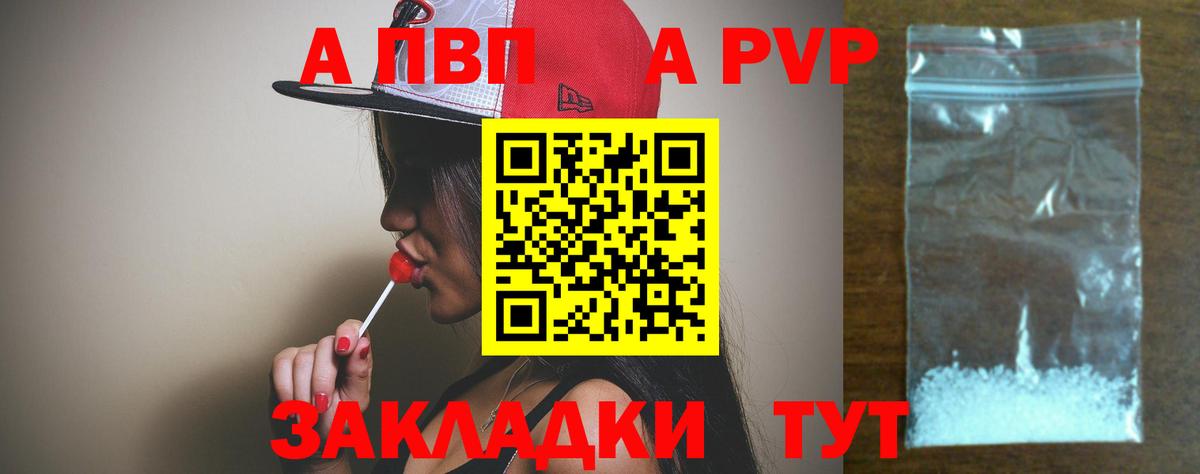 Alpha-PVP Соль  Вход с VPN  продажа наркотиков  Краснотурьинск  Alpha PVP мука 