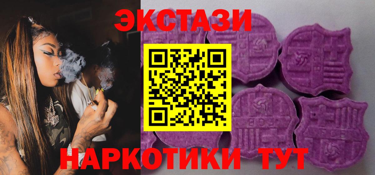 Ecstasy  Ecstasy 300 mg  Вход с VPN  купить   Экстази 250 мг  Краснотурьинск 