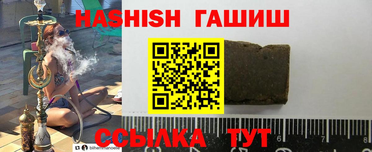 ГАШИШ индика сатива  Гашиш  Краснотурьинск  Вход с VPN 