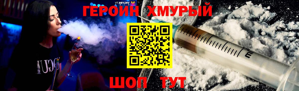 ГЕРОИН Афган  Вход с VPN  Краснотурьинск 