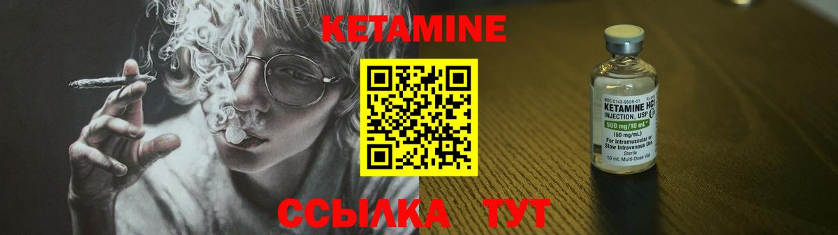Кетамин VHQ Краснотурьинск