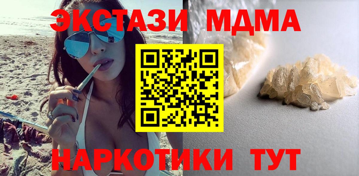 Краснотурьинск  МДМА Molly  МДМА молли  Вход с VPN 