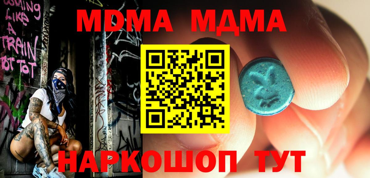 МДМА Molly Краснотурьинск