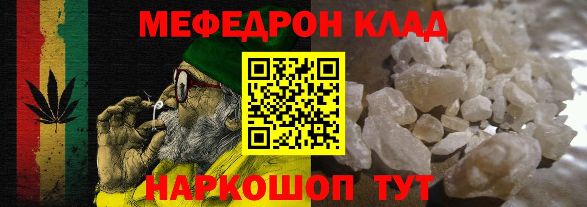 Мефедрон мука  Вход с VPN  МЕФ mephedrone  Мефедрон  Краснотурьинск 