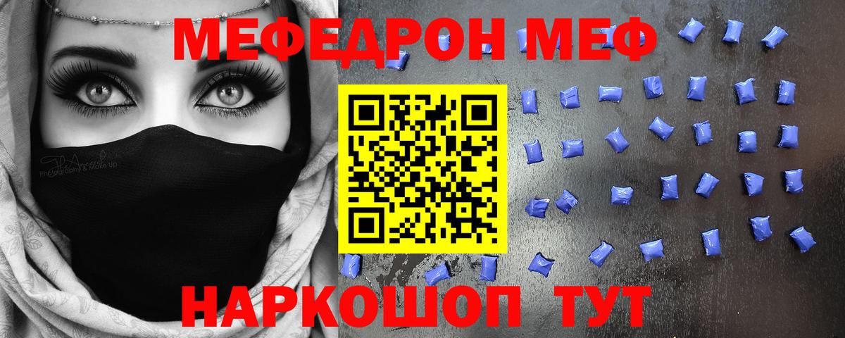 Меф  Краснотурьинск