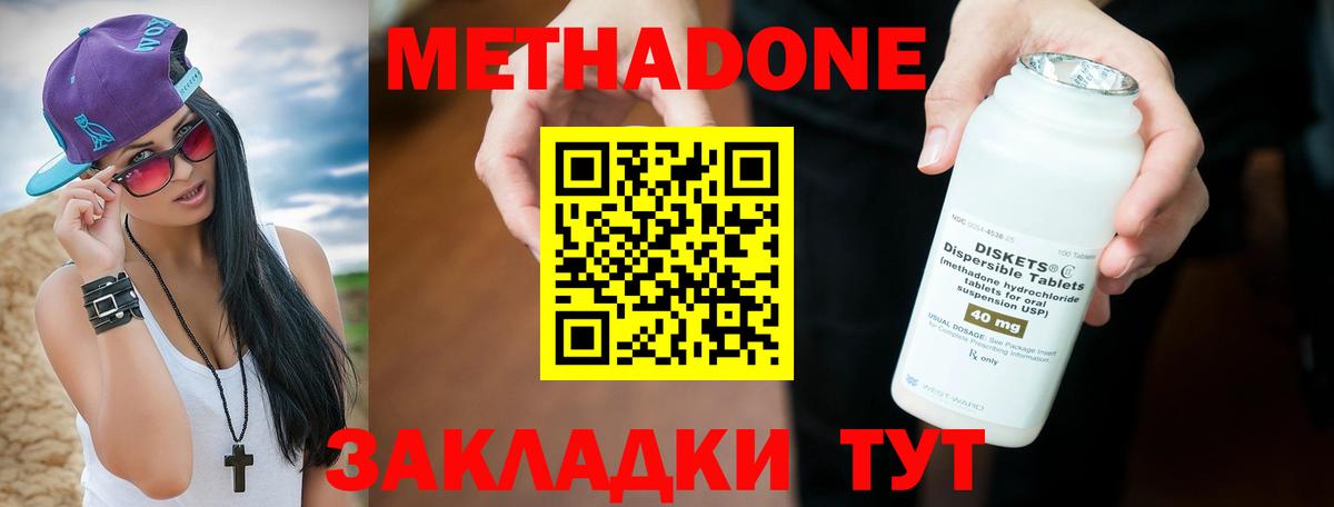 Метадон methadone  Метадон methadone  Вход с VPN  blacksprut рабочий сайт  Краснотурьинск 