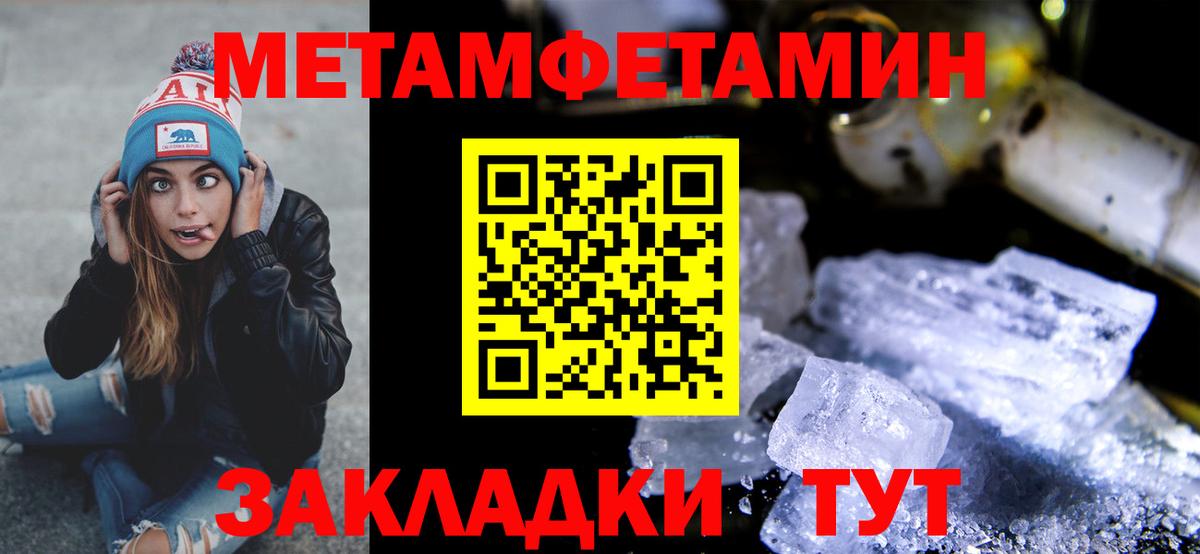 МЕТАМФЕТАМИН мет Краснотурьинск