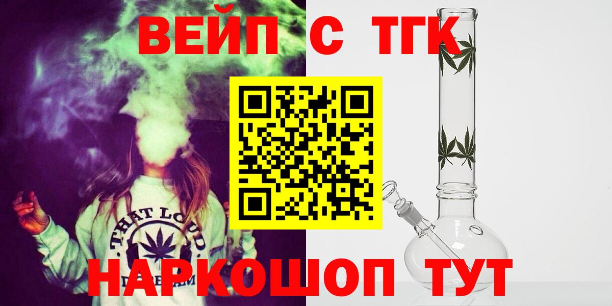 хочу наркоту  Дистиллят ТГК концентрат  ТГК концентрат  Вход с VPN  Краснотурьинск 